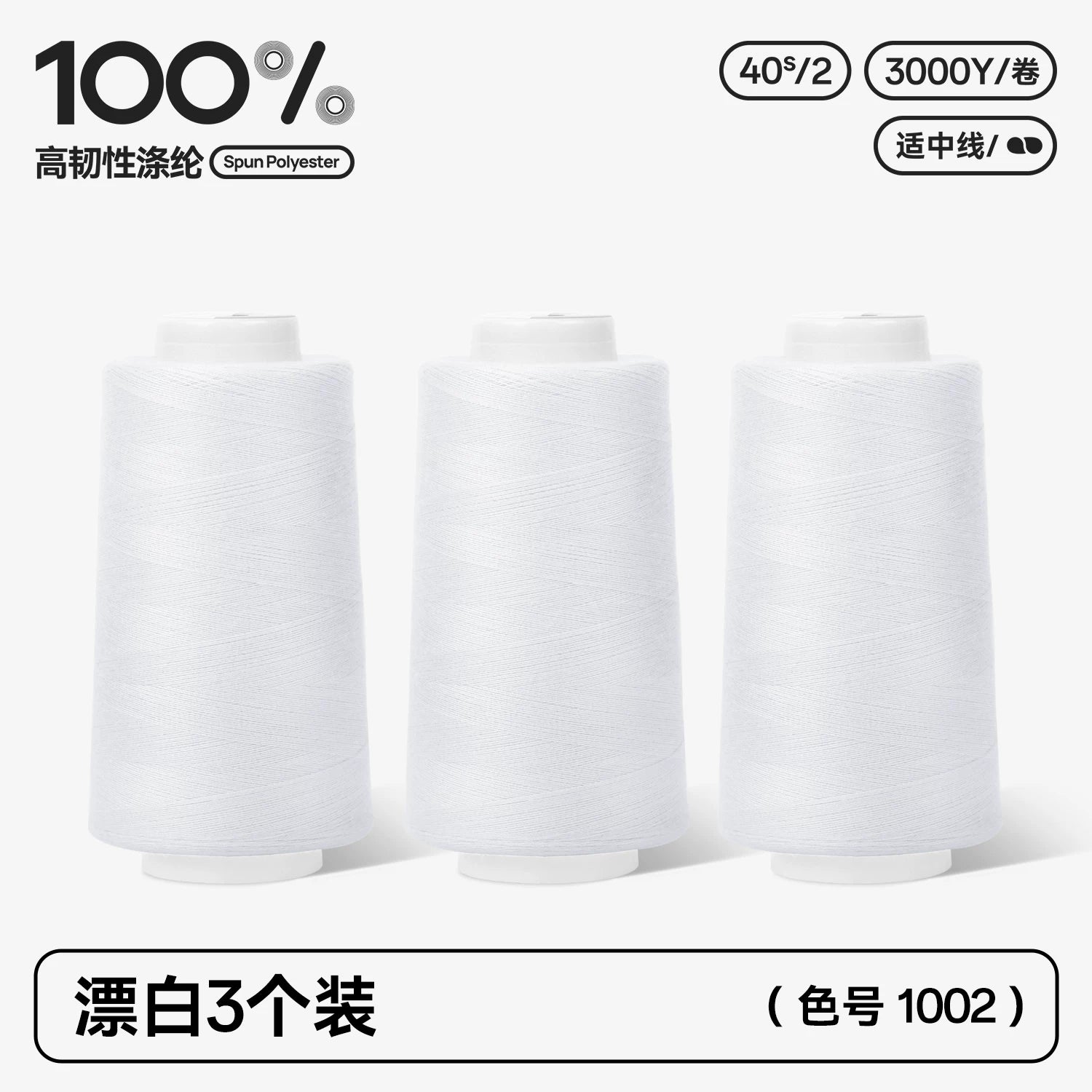 Ev tikiş maşını üçün tikiş ipi 402 əl tikişi tikiş ipi xüsusi pagoda ip rulon tikiş ipi qara və ağ polyester ip