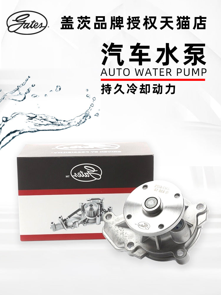 Compatible with Gates automotive water pumps for Changan UNI-T, Benben, Jiexun, Ruicheng, CC, Yidong, DT XT, Yuexiang, V3, V5, V7.
