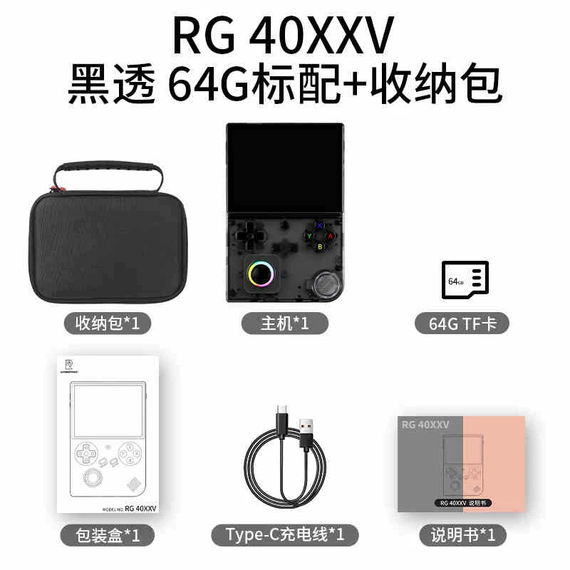 Ambernick RG40XXV açıq mənbəli əl şaquli versiya arcade Zhou Ge psp ikiqat DC retro oyun maşını TV ilə