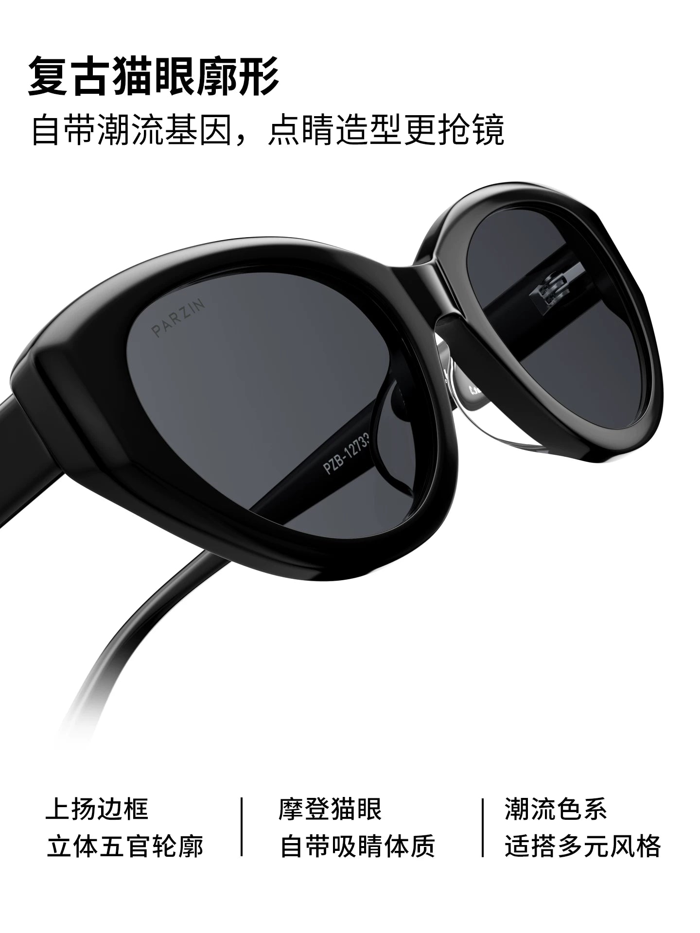 Parsons qadınlar üçün pişik gözlü gün eynəkləri Fan Chengcheng star eyni üslubda günəşdən qoruyan retro arıqlayan kişilər üçün moda günəş eynəyi PZ12733