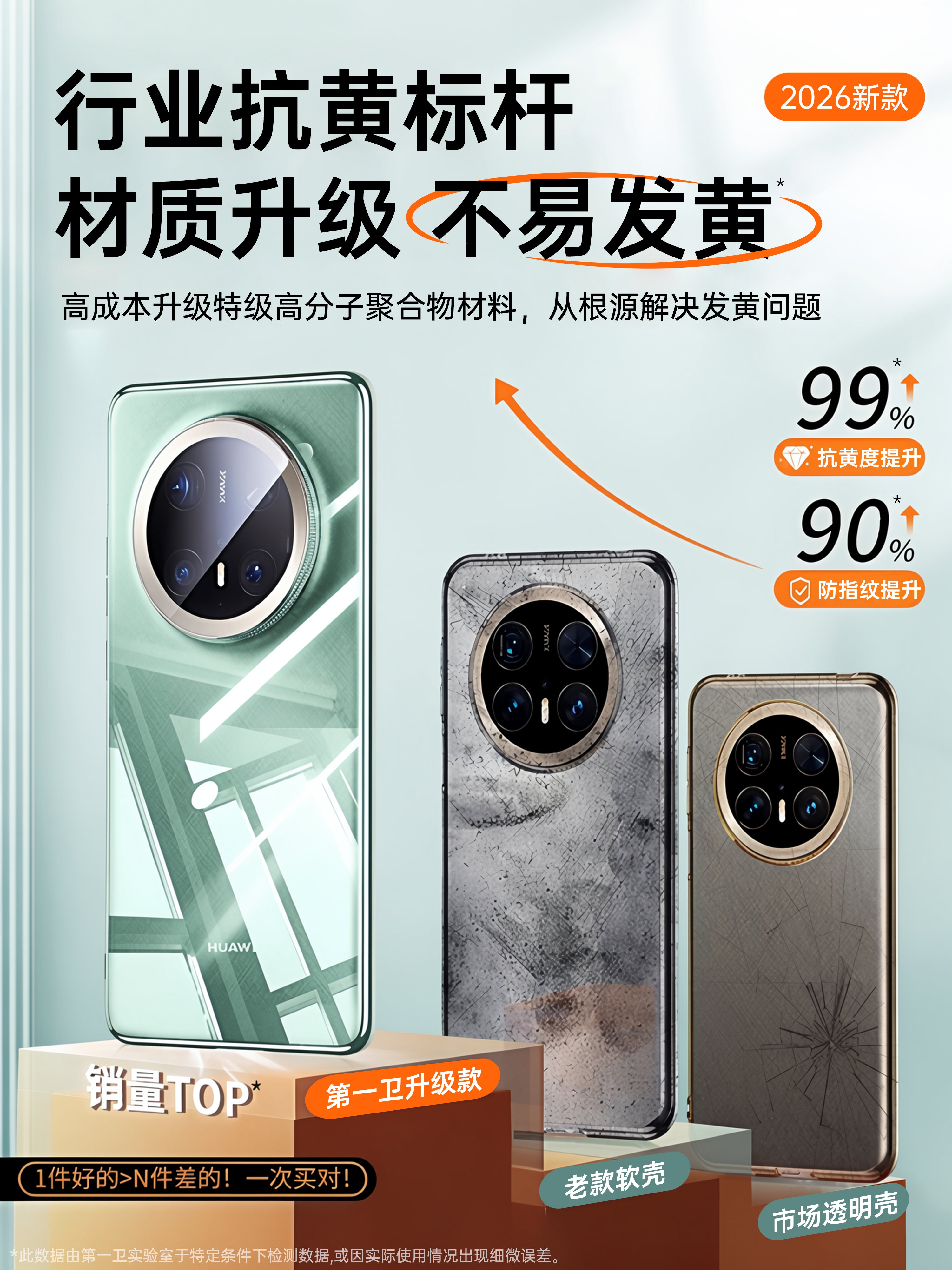 [Almaniyanın ən yaxşı məhsulu] İlk vanna otağı Huawei mate80promax mobil telefon qutusu üçün uyğundur yeni 60pro şəffaf mate70+ qoruyucu örtük 60 mötərizə yumşaq silikon hər şey daxil olmaqla maqnit emiş üstünlüyü