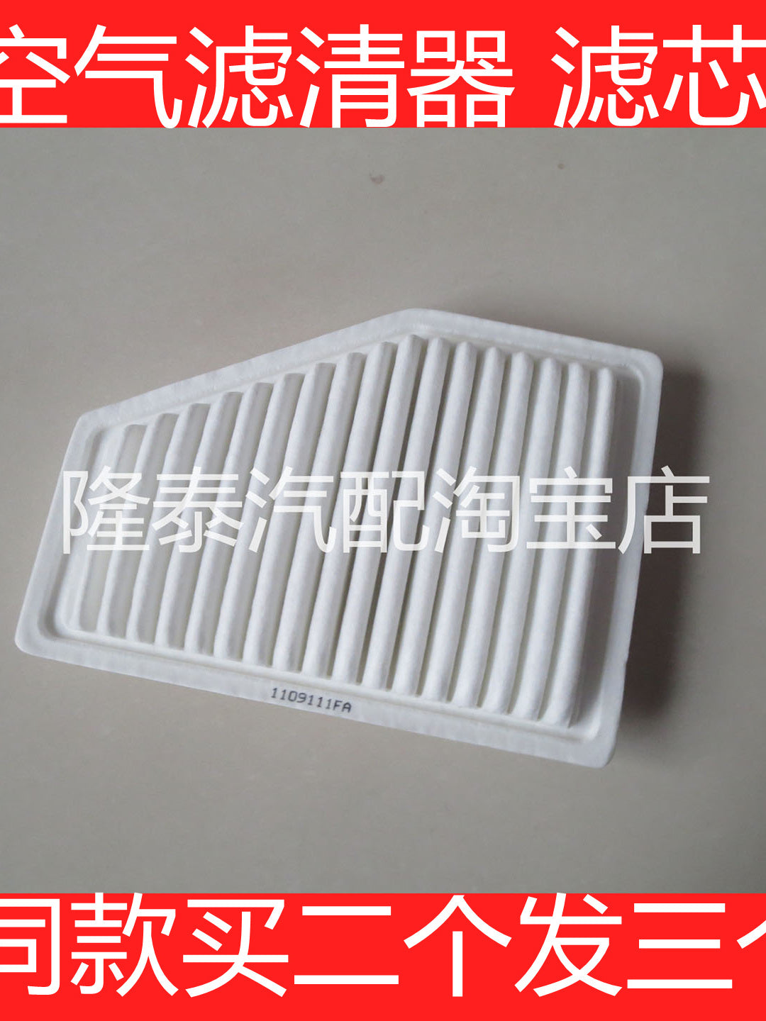 Chery Fengyun 2 1.5 yeni və köhnə modelləri, sedan və hetçbek hava filtri kartricləri və filtrləri ilə uyğun gəlir.