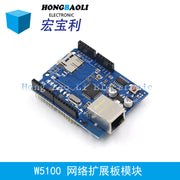 Ethernet W5100 şəbəkə genişləndirmə lövhəsi modulu SD kartın genişləndirilməsi MEGA-nı dəstəkləyir