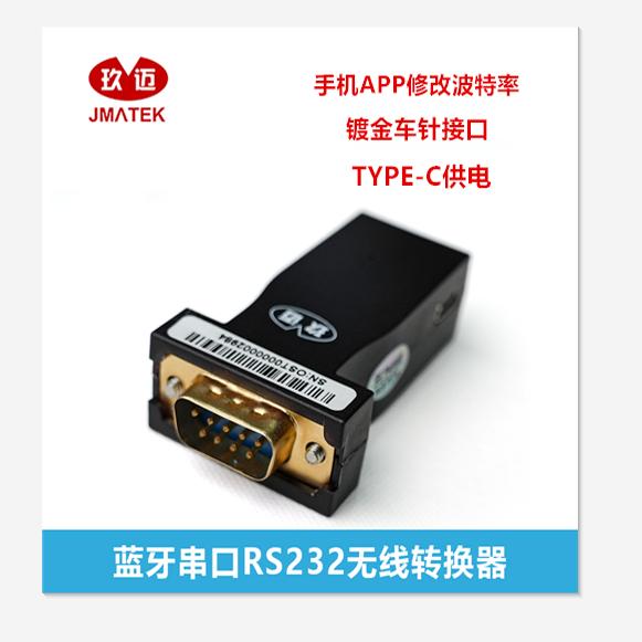 Jiumai serial port Bluetooth RS232/485 simsiz modul elektron miqyaslı marşrutlaşdırıcı keçid konsol xətti Bluetooth