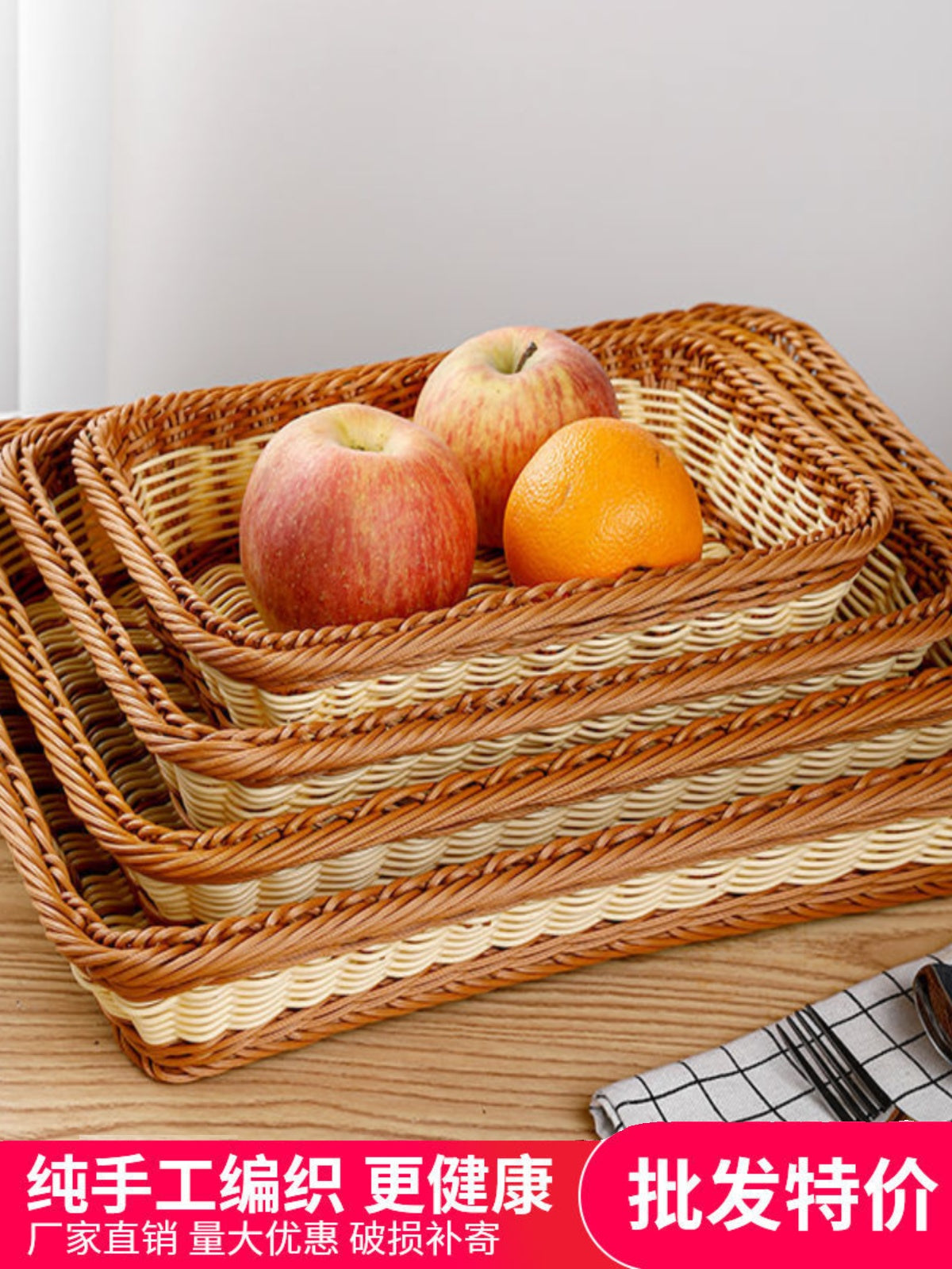 Plastik rattan əllə toxunmuş çörək səbəti supermarket meyvə, tərəvəz, konfet və qurudulmuş meyvə boşqab ekranı meyvə səbəti sendviç saxlama səbəti
