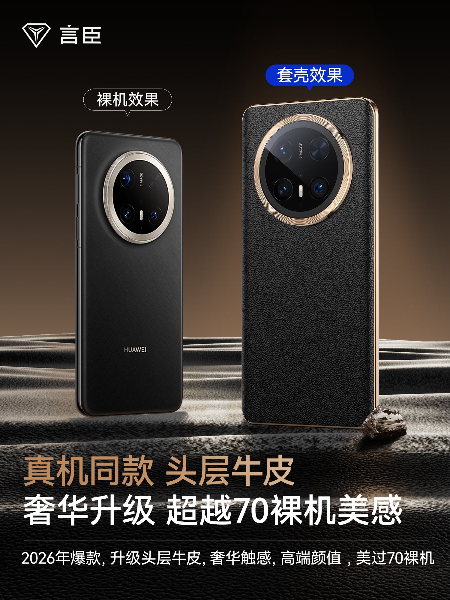 Yanchen Huawei mate70pro cib telefonu qutusu, yeni dəri mate70air lens hər şey daxil olmaqla qoruyucu örtük, maqnit ultra nazik anti-düşmə Mate70pro on premium versiyası Han De Shunfeng qabığı üçün uyğundur +