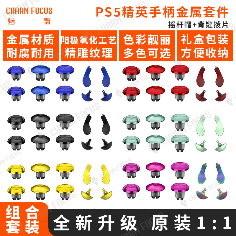 PS5 Edge Elite Controller üçün CharmFocus Metal Yüksək və Aşağı Rokçu Qapağı Dəyişdirmə Qapağı Paddle Paddling