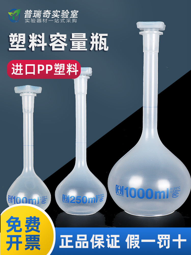 Həcm kolbası Ninghe orijinal idxal polipropilen PP plastik həcmli kolba yüksək temperatura davamlılıq/50/100/250/500/1000ml qapaq və tıxac ilə kəmiyyət sabit həcmli şüşə laboratoriya kimyası