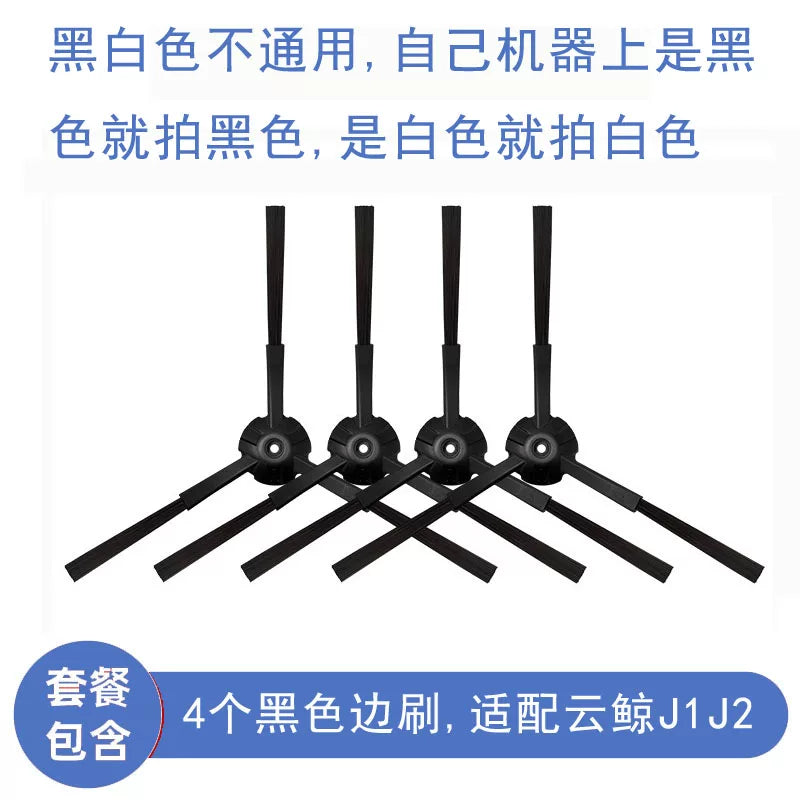 Bulud balinasına uyğunlaşdırılmış süpürgə və süpürgə robotu J1J2J3J4J5 Xiaoyao mop toz qutusu modulu aksesuarları toz torbası təmizləyicisi