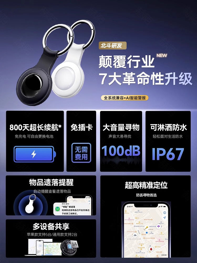 Android üçün Beidou Qara Texnologiya Locator Apple Airtag Flat Pet Uşaqlar Yaşlı Anti-İtirilmiş Avtomobil