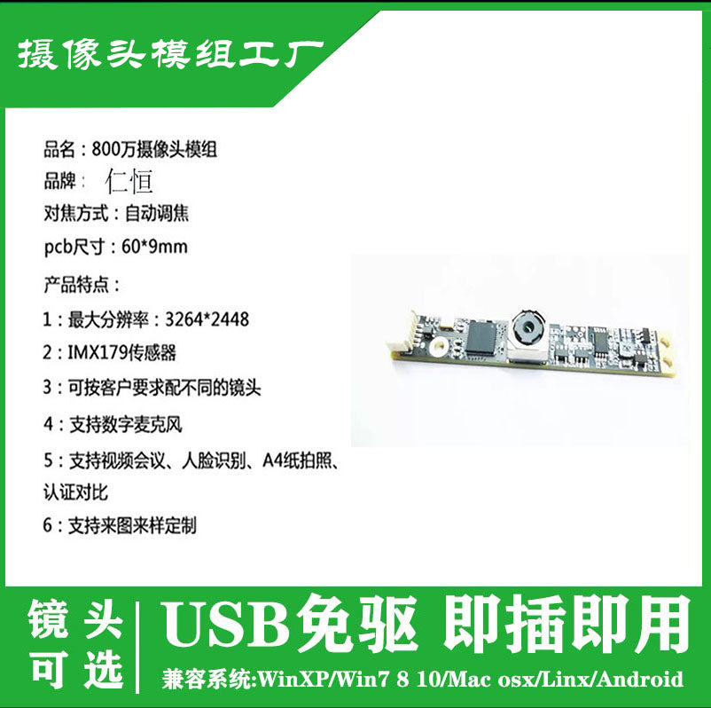 USB sürücüsüz 8 milyon piksel yüksək IMX179 kamera modulu notebook reklam maşını üz tanıma modulu