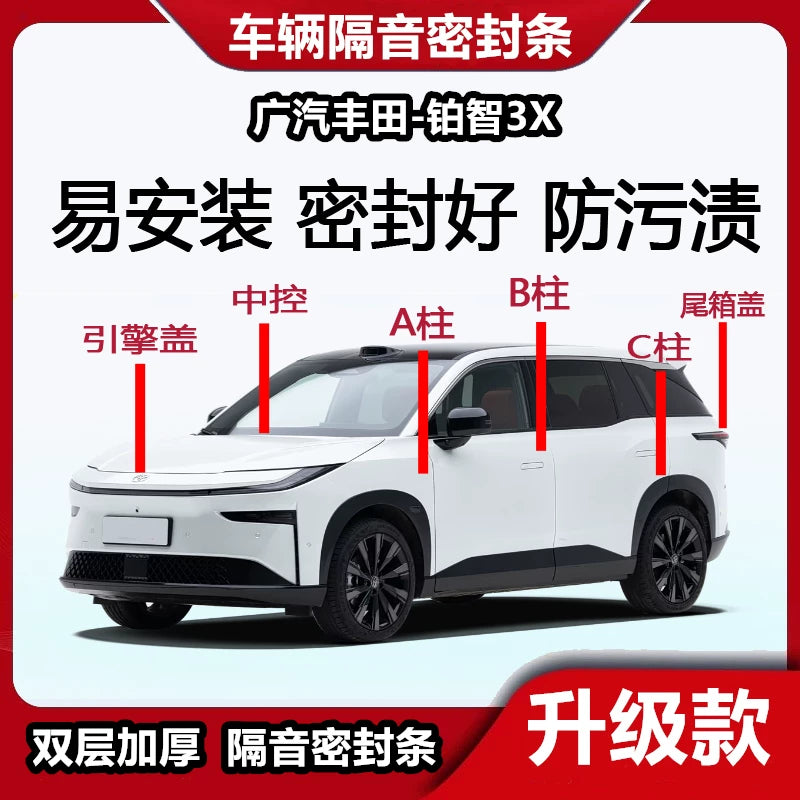 Toyota Platinum 3X car sealing strips are suitable for soundproofing A-pillar, B-pillar, C-pillar, all doors, hood, center console and tailgate.