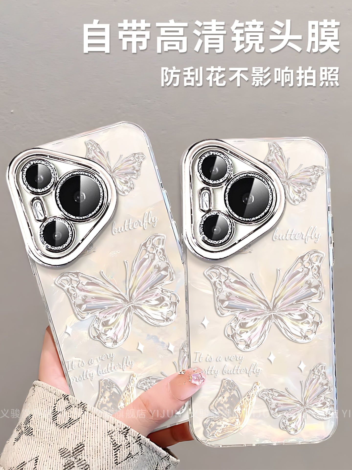Huawei pura80pro mobil telefon qutusu, yeni qabıq naxışlı kristal kəpənək pura90promax yüksək səviyyəli yüngül lüks pura70pro+ niş lentli lens hər şey daxil ultra qadın modeli üçün uyğundur