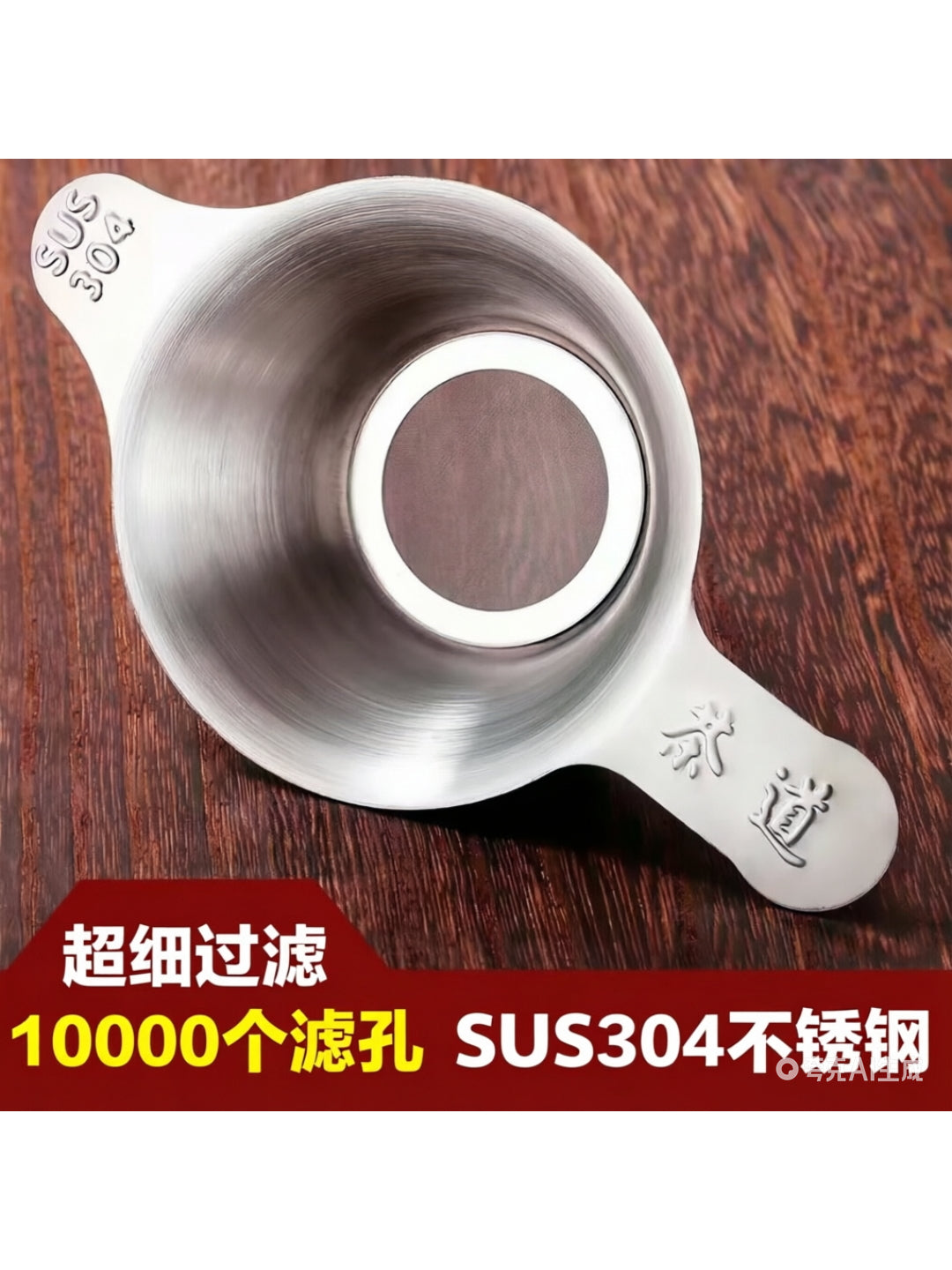 304 paslanmayan poladdan çay sızması, ultra incə çay filtri, çay filtri, çay dəsti aksesuarları, çay ayırıcı, çay filtri, çay dəmləmə artefaktı