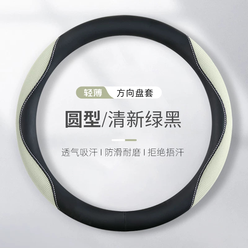 Women's car steering wheel cover, summer style, ice silk, breathable and sweat-absorbent, suitable for all seasons, new style, seagull, dolphin, star dream steering wheel cover.