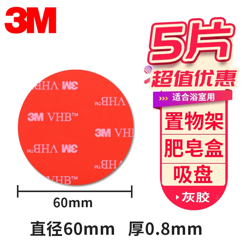 3M İkitərəfli Yapışqanlı Yüksək Möhkəmlikli VHB Kiçik Dəyirmi Filmli Avtomobil Telefonu Tutucusu, Videokameralar və ETC Cihazları üçün - Yüksək Yapışma və Yüksək Temperatur Müqaviməti