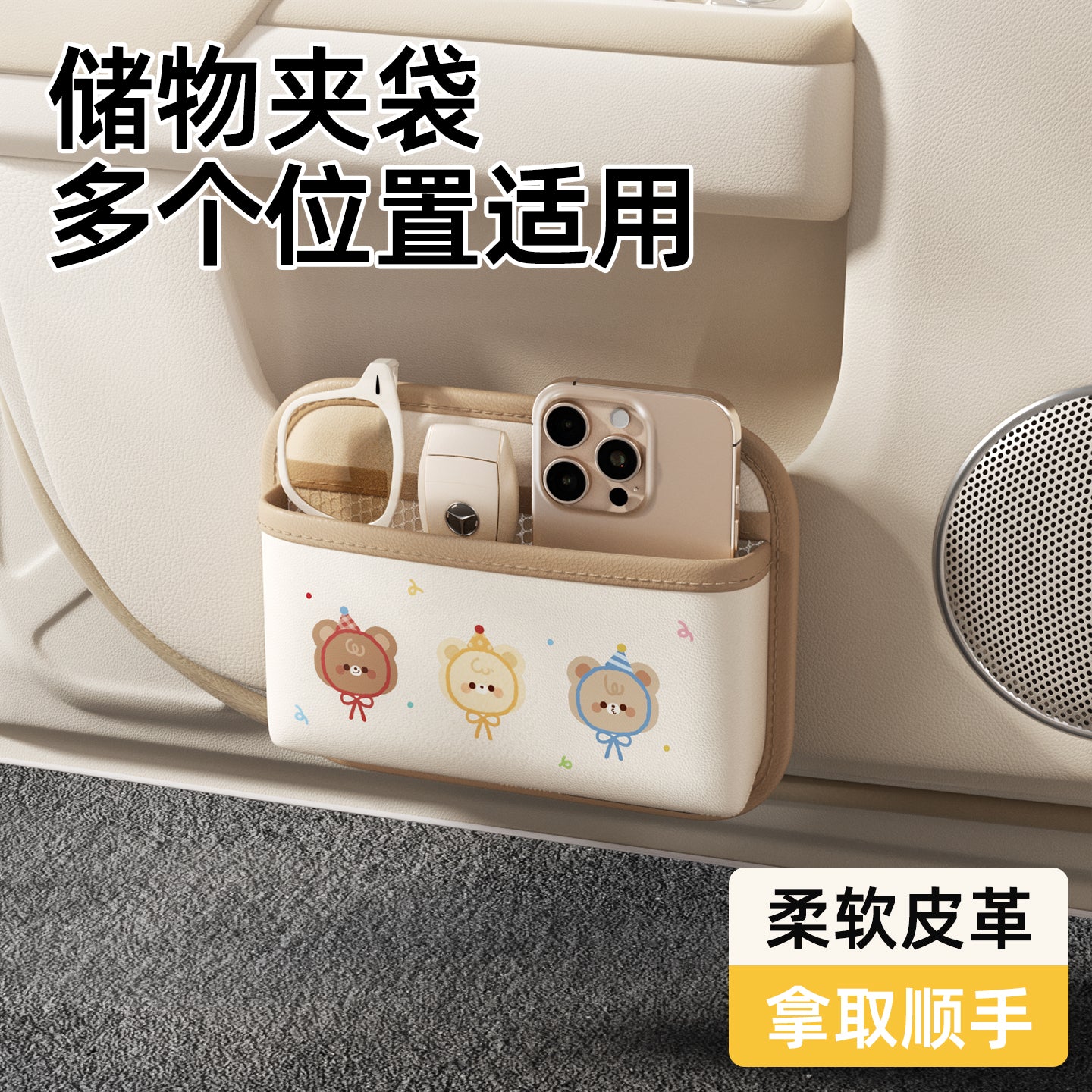 Multifunctional car door storage box, car phone holder, practical car storage bag, car interior decoration