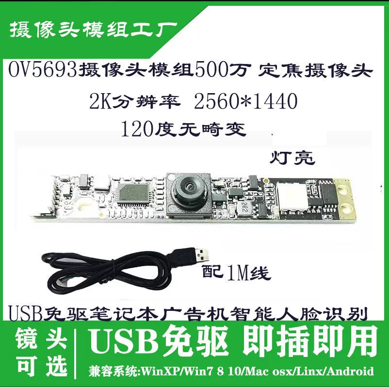 USB sürücüsüz 8 milyon piksel yüksək IMX179 kamera modulu notebook reklam maşını üz tanıma modulu