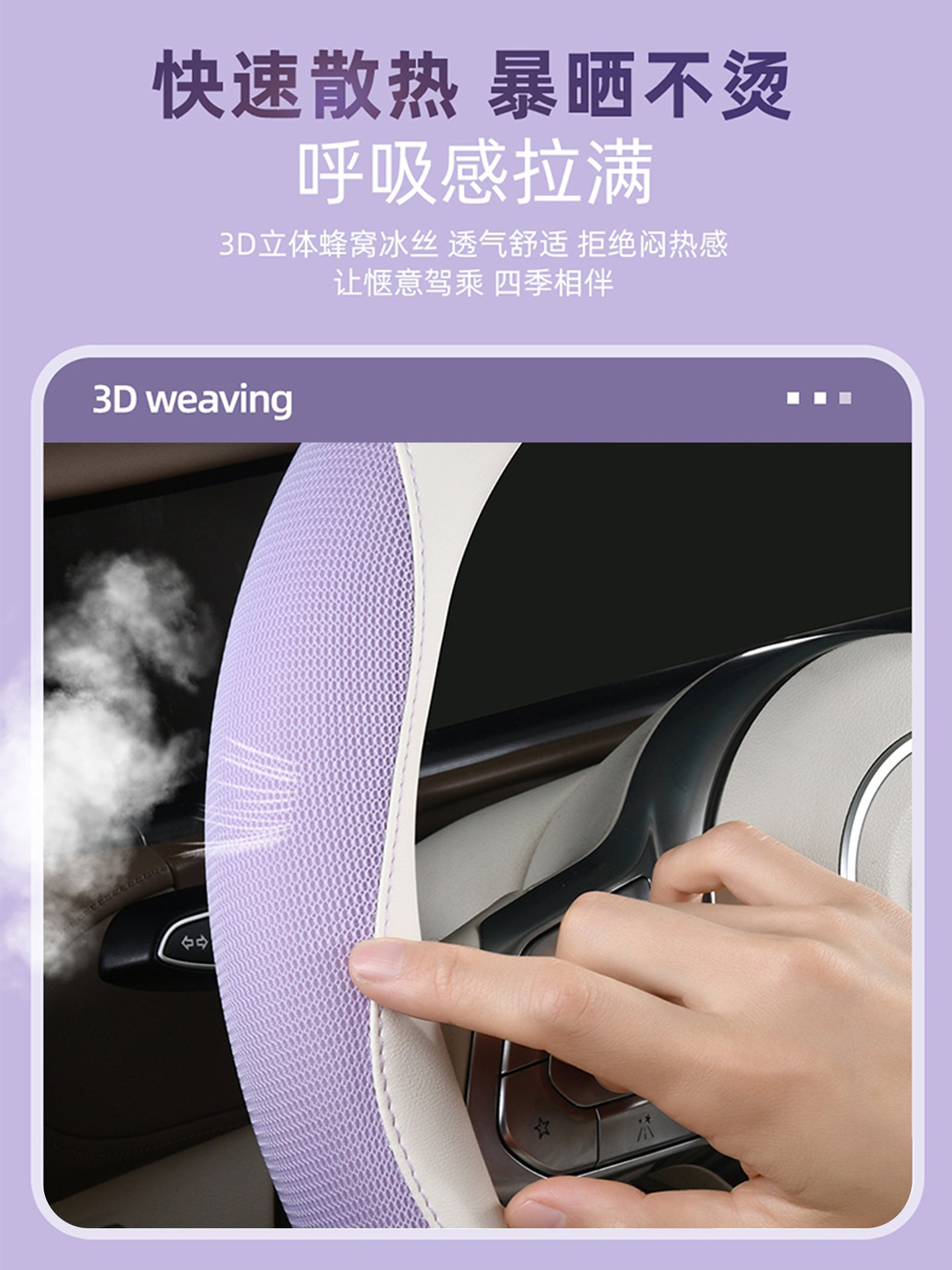 Women's car steering wheel cover, summer style, ice silk, breathable and sweat-absorbent, suitable for all seasons, new style, seagull, dolphin, star dream steering wheel cover.