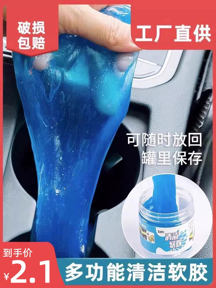 Yeni Gələn Təmizləyici Kompozisiya Təmizləmə Cihazı Çoxfunksiyalı Təmizləyici Yumşaq Gel Gücləndirilmiş Boşluq Təmizləyici Kompozisiya Yapışqan Kül Aləti Toz Təmizləyici Palçıq