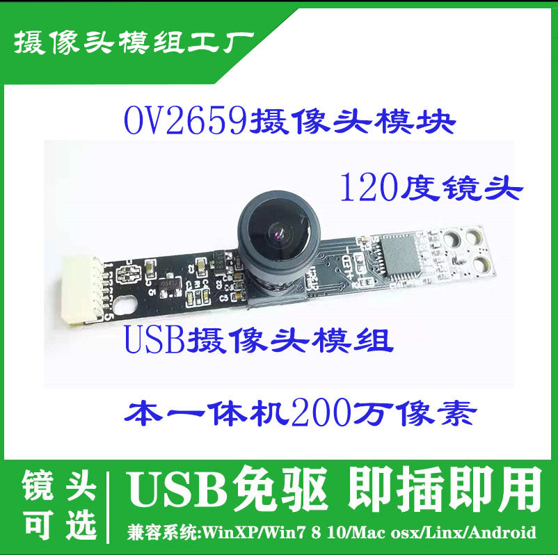 OV2659 kamera modulu USB sürücüsüz kamera modulu quraşdırılmış noutbuk hamısı bir yerdə 2 milyon piksel