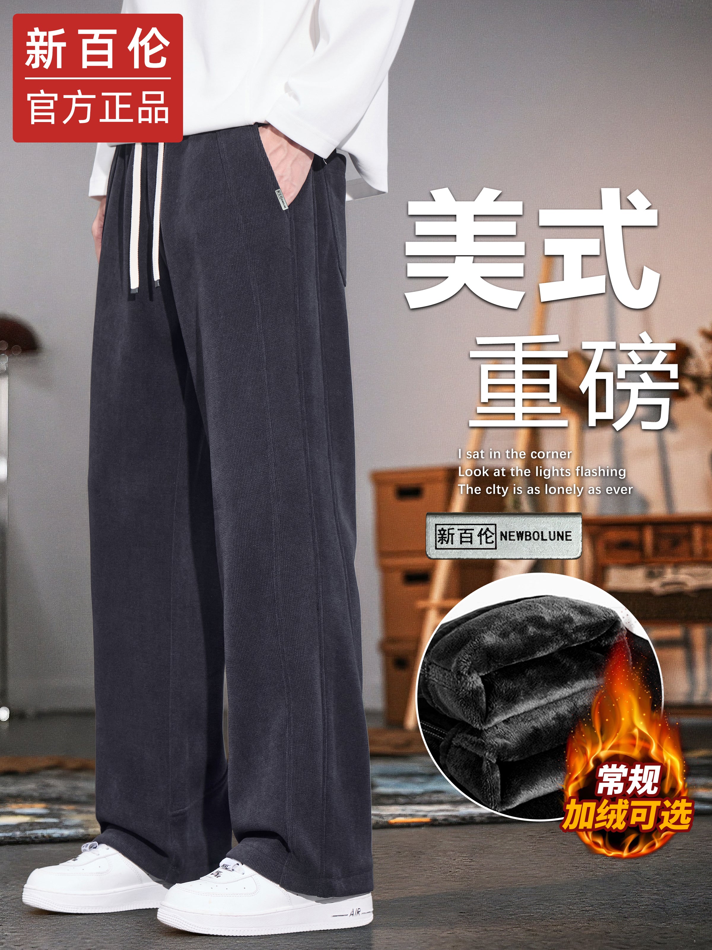 New Balance Kişilər üçün Məxmər Gündəlik Şalvar, Payız/Qış Modeli, Boş Bədənli, Düz Ayaqlı, Yun Astarlı, Şenil İdman Şalvarı