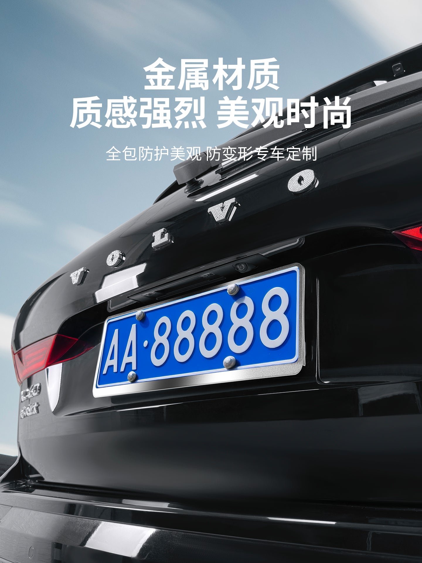 Volvo license plate frames are suitable for XC60S90XC90S60V90V60, special license plate frame/car license plate cover
