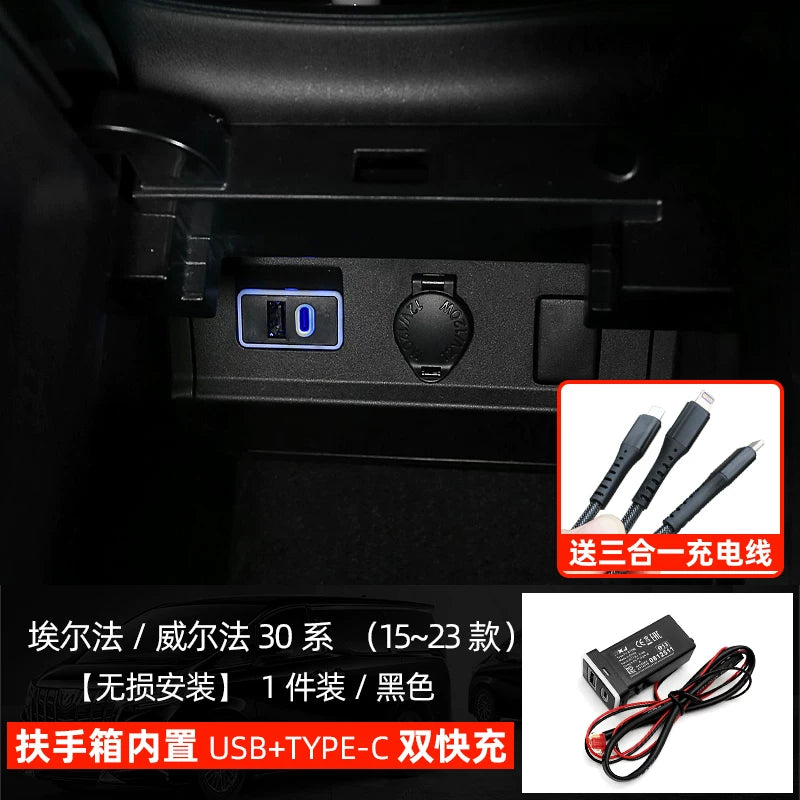 Alphard central control fast charging dock, Alphard 30 series armrest box charging port, Alphard 40 series Vellfire car charger