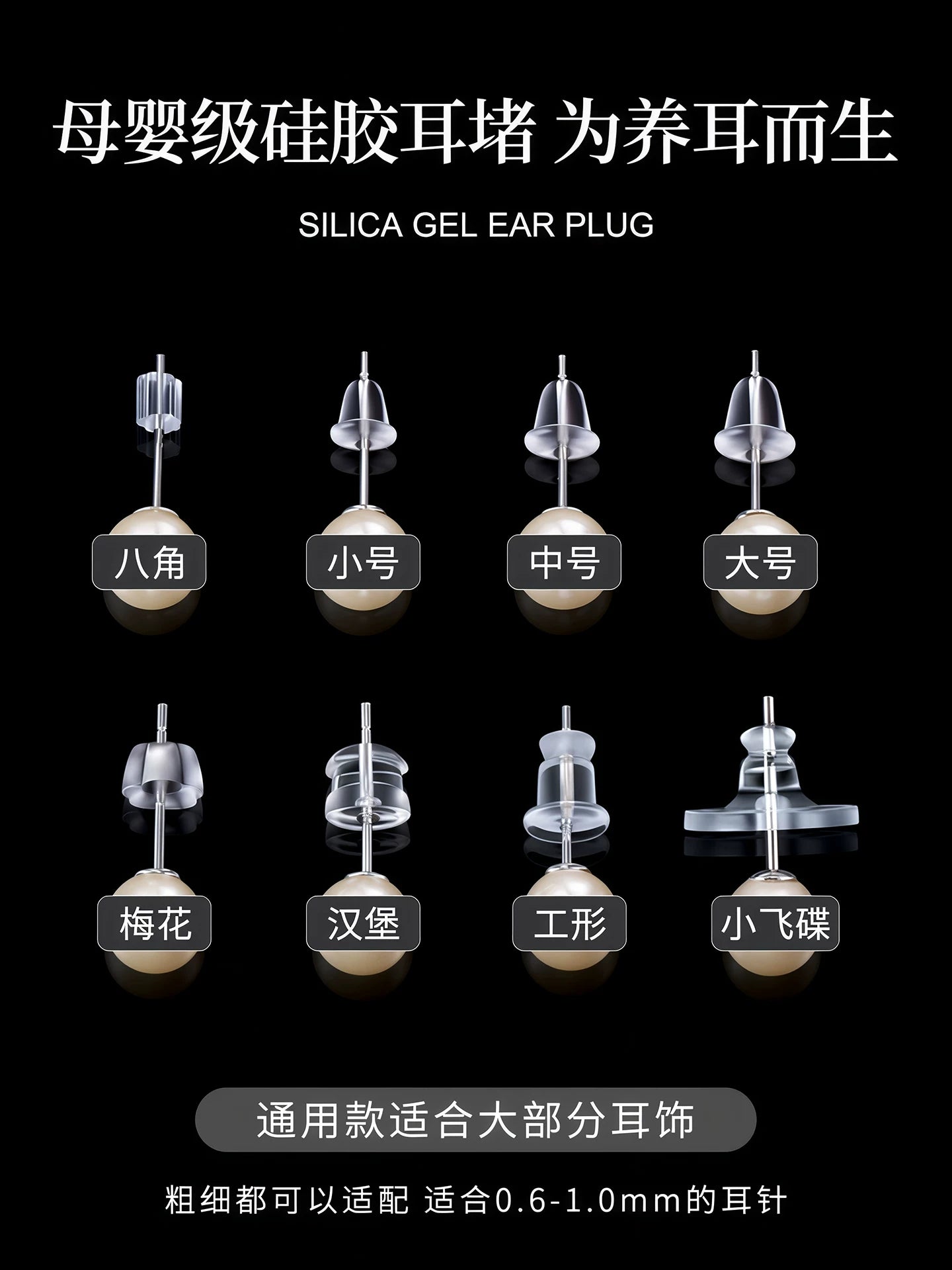 Şəffaf silikon qulaq tıxac dəsti, qulaqcıq qapağı, düşməyə qarşı artefakt arxa tıxac, universal sırğa fiş, rezin tıxac, aksesuar düyməsi