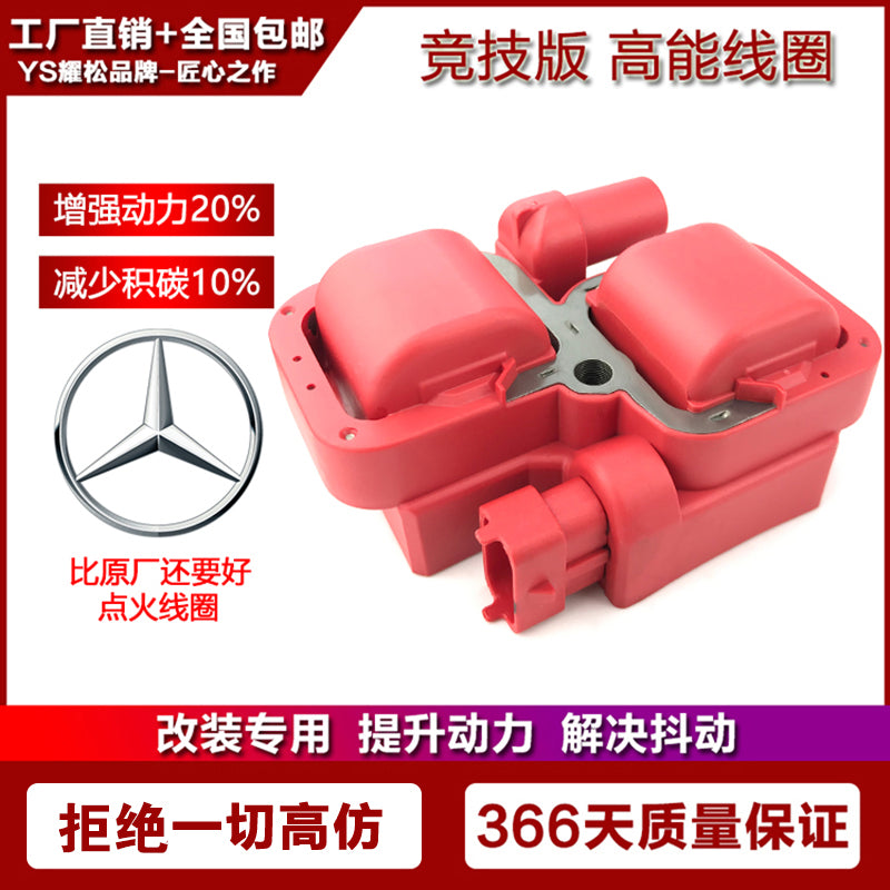 Mercedes-AMG SL55 SLK32 SLK55 upgraded ignition coil high voltage coil compatible with R230R170R171