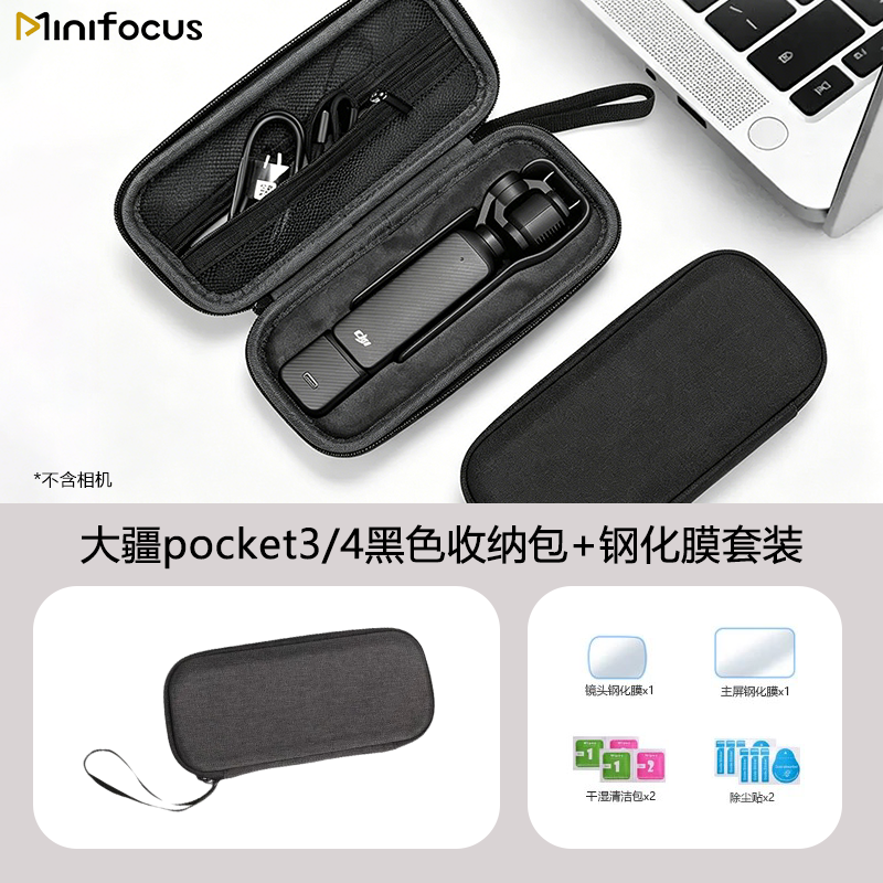 (Yeni məhsul) Mingaxe DJI pocket4/3 ekran filmi, temperli film, AR əks əks etdirən film, osmo pocket3/4 lens filmi, kamera qoruyucu filmi, cızıqlara qarşı idman kamerası aksesuarları üçün uyğundur.