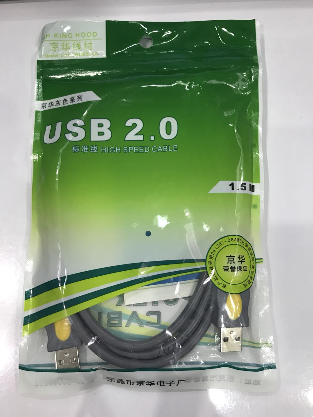 Jinghua USB2.0 A-A USB kişidən kişiyə cüt başlı boz nüsxə kabeli notebook tam mis 1,5 metr tədarükü
