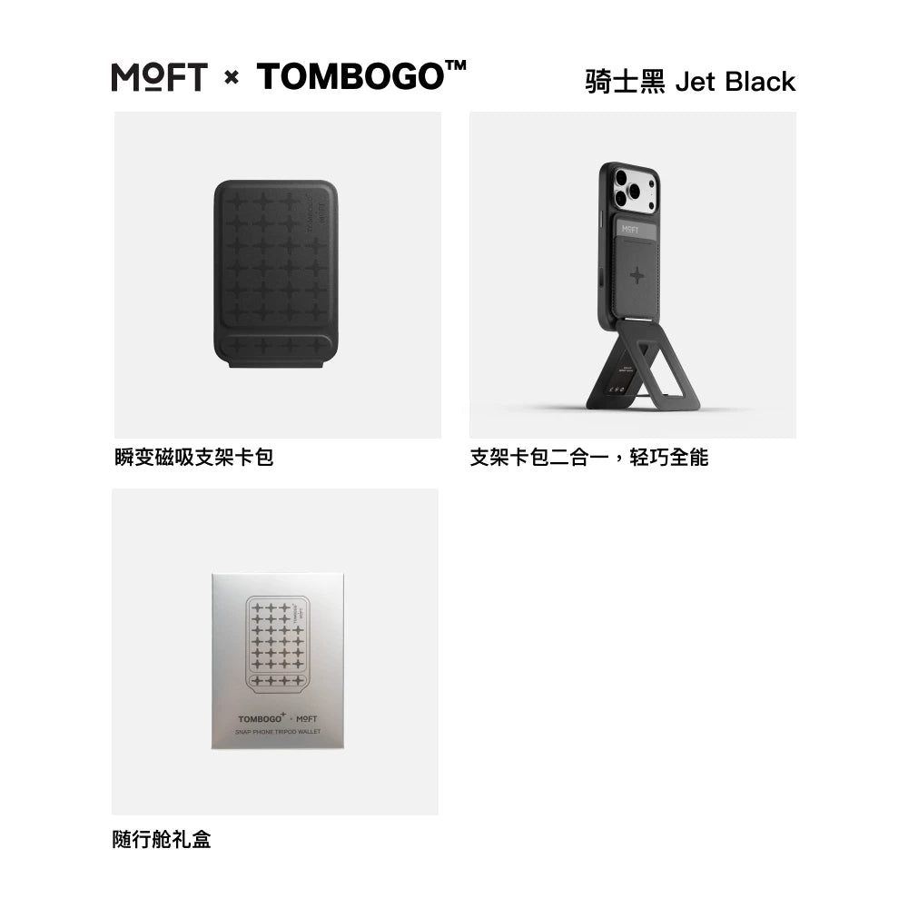 【MOFT X TOMBOGO™ Kabartma Əməkdaşlığı】Apple iPhone 17 Pro Max və iPhone 16 Pro üçün Simsiz Maqnit Telefon Qutusu və Maqnit Canlı Yayım Stendi