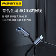 Pinsheng otg data kabel adapter typec to usb3.2 mobil telefon əlaqəsi U disk 10Gbps ötürücü iPhone Apple 1516/17 Huawei planşet üçün uyğun USB avtomobil adapteri