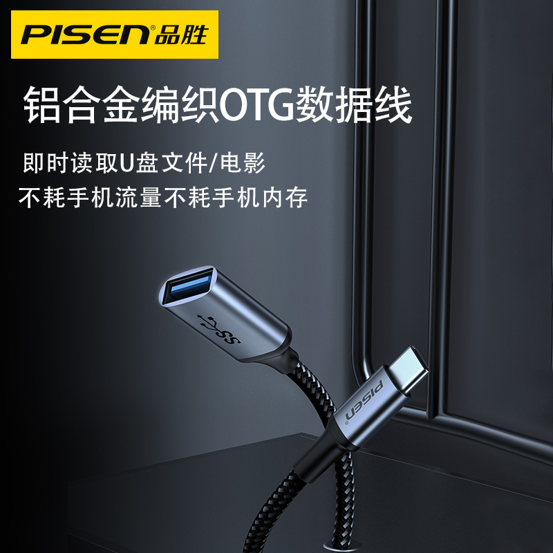 Pinsheng otg data kabel adapter typec to usb3.2 mobil telefon əlaqəsi U disk 10Gbps ötürücü iPhone Apple 1516/17 Huawei planşet üçün uyğun USB avtomobil adapteri