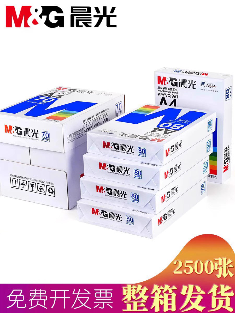 Chenguang A4 çap kağızı 80 q qalınlaşdırılmış surət kağızı 70 q çoxfunksiyalı 500 vərəq ikitərəfli ofis tək paket qaralama kağız printeri dörd ağ kağız dolu qutu 5 paket ağ pulsuz göndərmə topdansatış