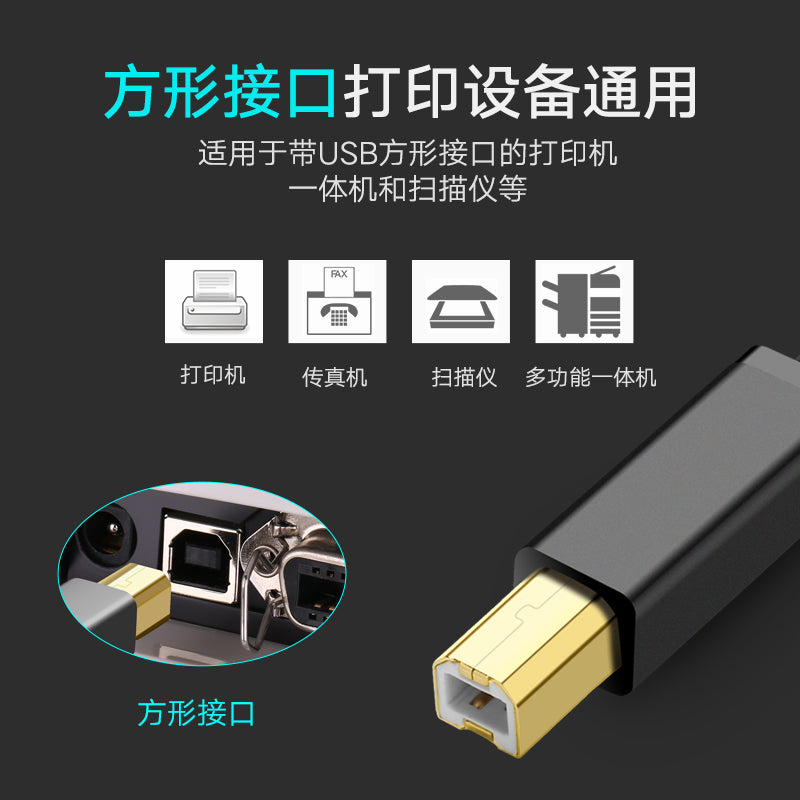 Greenlink USB printer məlumat kabeli kvadrat port host kompüter printeri HP HP Canon Epson Samsung Lenovo printer üçün uyğun USB çap kabeli uzadılması 3 metr 5 metr