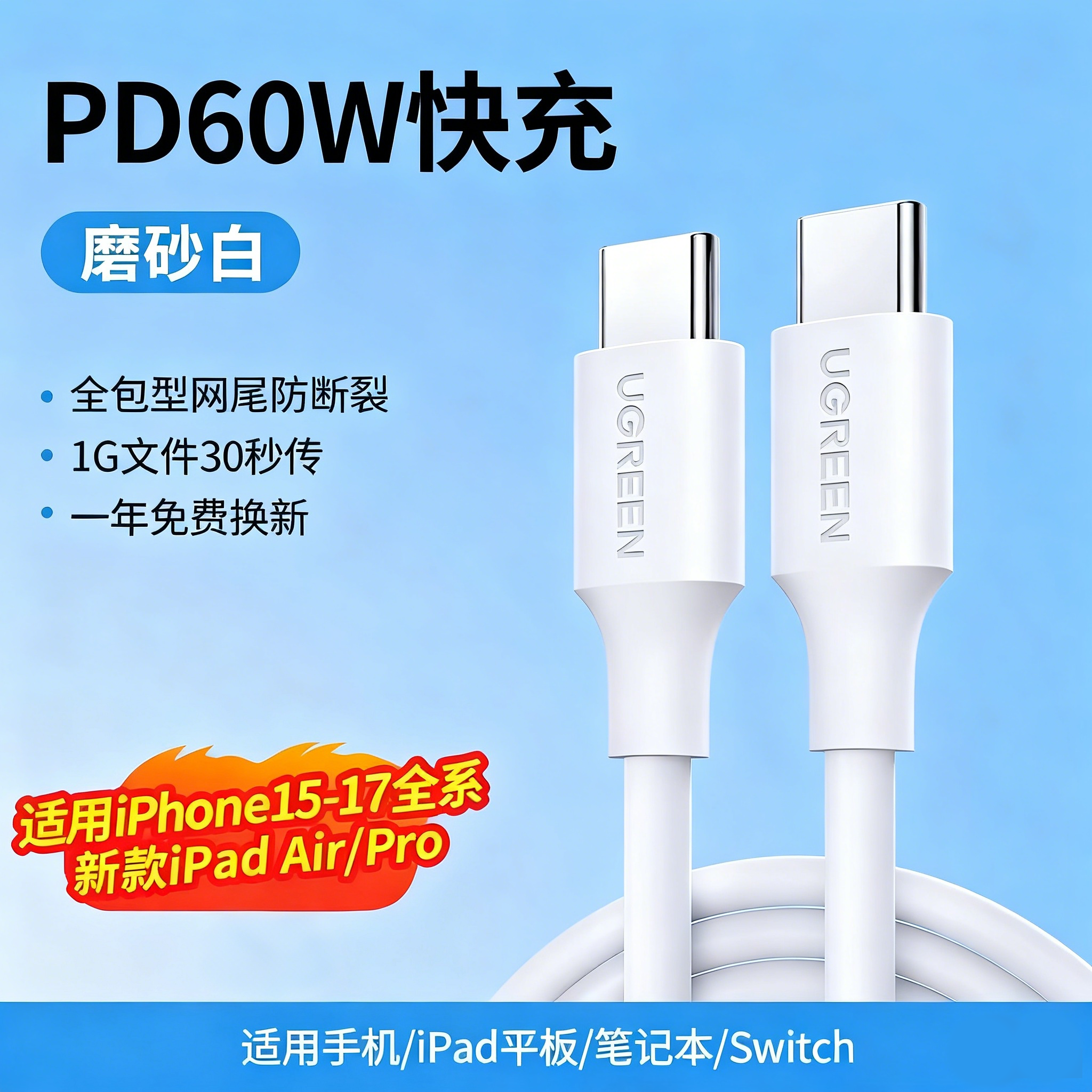 Greenlink iki başlı tip məlumat kabeli PD sürətli şarj edən iki başlı şarj kabeli iPhone17 Apple 16pro üçün uyğundur
