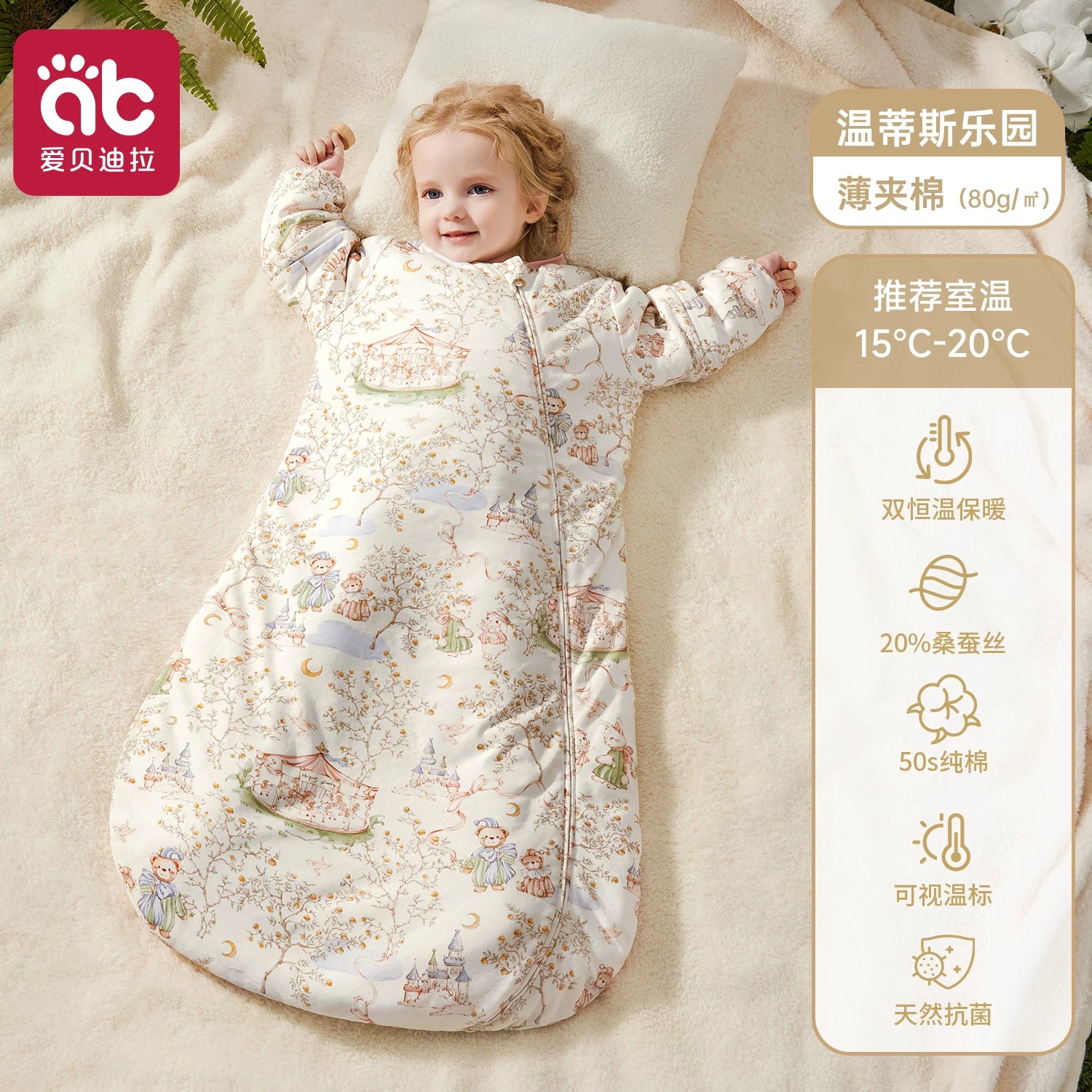 Aibedila ipək körpə yataq çantası, qış üçün qalınlaşdırılmış, yeni doğulmuş körpələr və körpələr üçün uyğundur, təpik əleyhinə yorğan, il boyu.