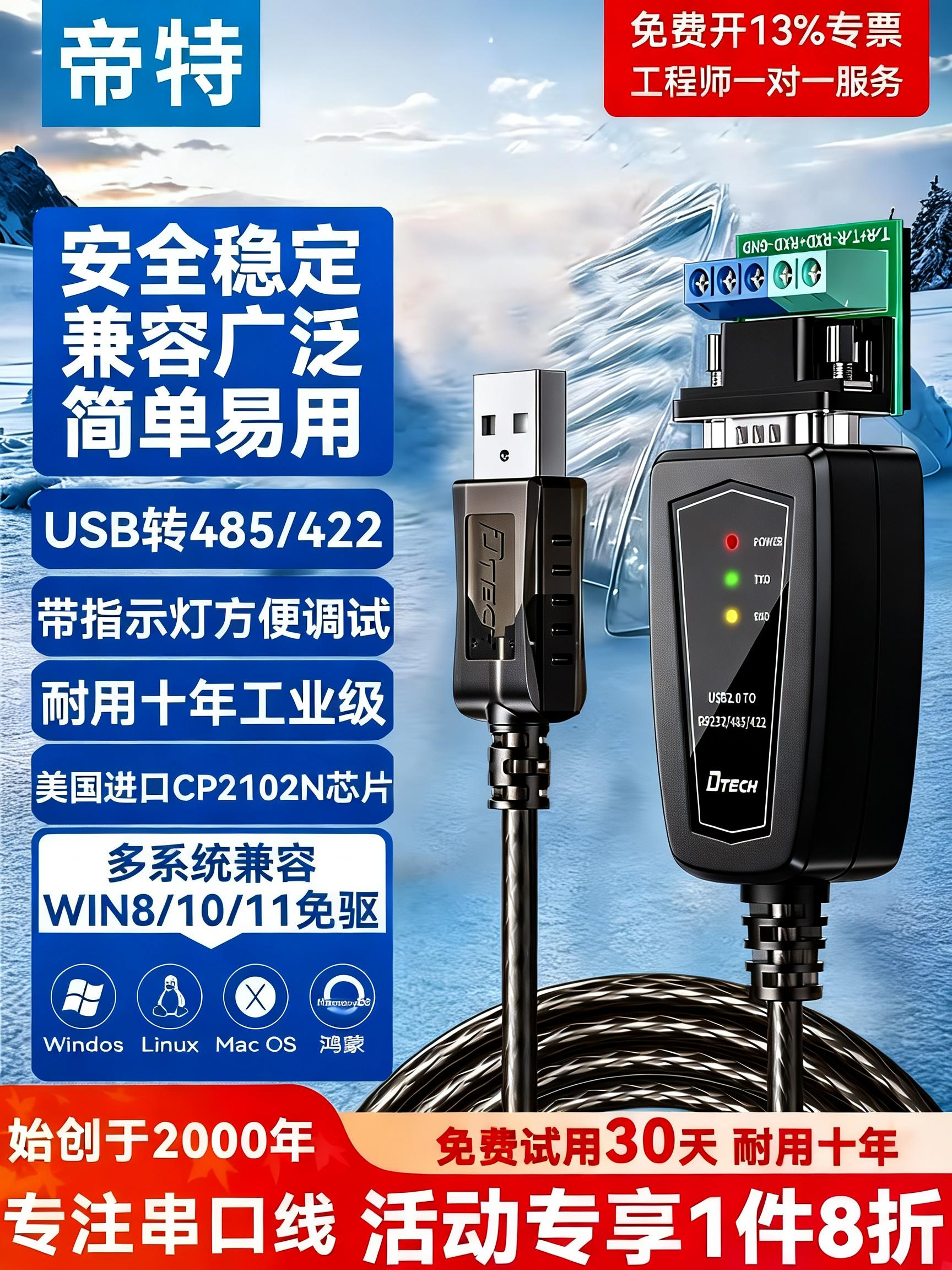Usb-dən rs485/422-yə serial port məlumat kabeli 9-pin 485 interfeys sənaye dərəcəli 485 rabitə modulu çeviricisi ft232r çip anti-surge fotoelektrik izolyasiya ötürülməsi ictimai əlaqə