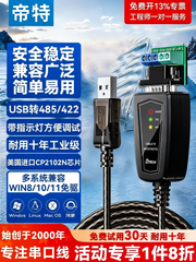 Usb-dən rs485/422-yə serial port məlumat kabeli 9-pin 485 interfeys sənaye dərəcəli 485 rabitə modulu çeviricisi ft232r çip anti-surge fotoelektrik izolyasiya ötürülməsi ictimai əlaqə