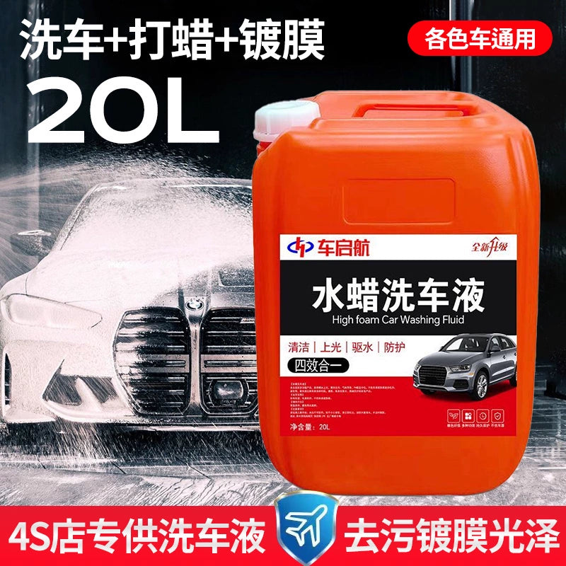 Avtomobil mumu Avtomobil Yuyucu Maye Cilalama Zərərsizləşdirmə Yüksək Köpük Ağ Avtomobil Qara Avtomobil Neytral Güclü Təmizləmə Avtomobil Yuma Dükanı Xüsusi Silmə Pulsuz