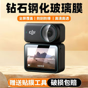 DJI Osmo Nano temperli film üçün uyğundur yeni maqnit idman kamerası Nano linzalı ekran filmi panoramik rəqəmsal kamera tam ekran HD partlayışa davamlı siləcək şüşə qoruyucu film aksesuarları