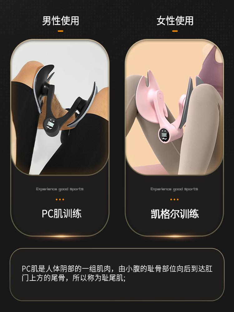 Li Ning Kegel PC əzələ məşqçisi kişilərin çanaq döşəməsi əzələsi, bud əzələlərini məşq etmək üçün xüsusi ayaq sıxacı məşq aləti