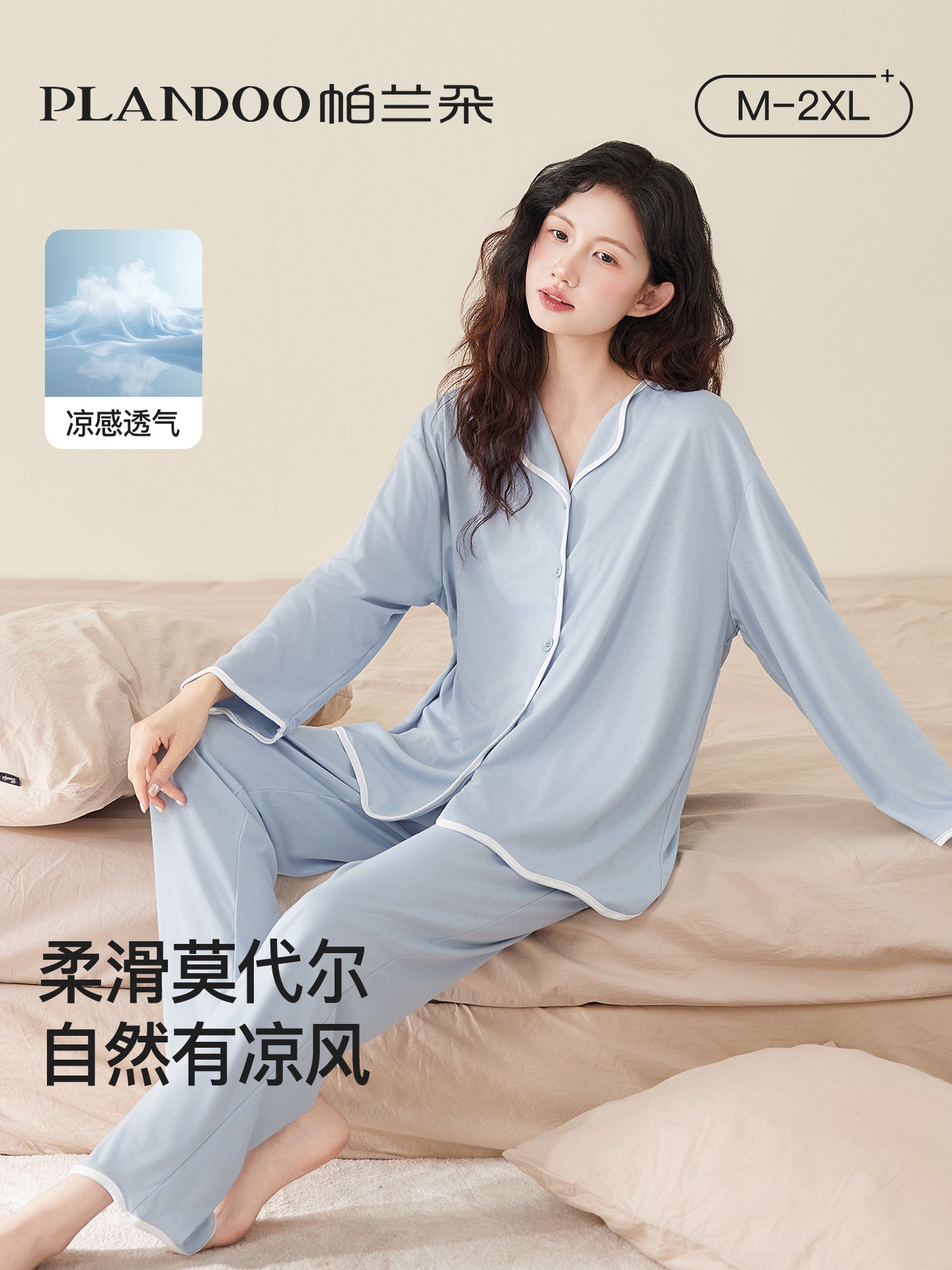 Yay sezonunda qadinlar ucun modal pijama, nazik, serin, buz ipək, ev paltarı kimi geyinilə bilən nəfəs alan uzunqol şalvar, iki parça dəst