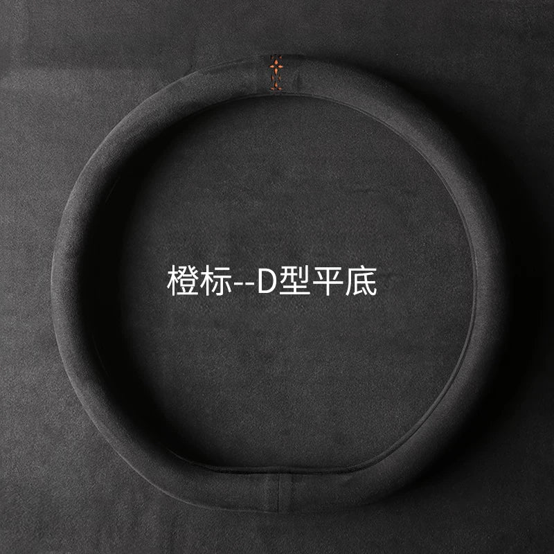 Car steering wheel cover, small car D-type short plush suede, non-slip, breathable, sweat-absorbent, universal type.