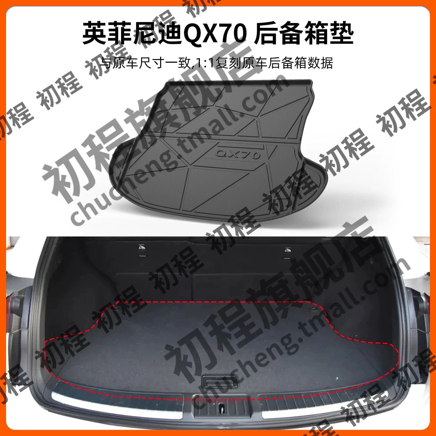 Infiniti QX70, QX30 və QX50L modifikasiya hissələri və ləvazimatları üçün uyğun 25 növ düz TPE baqaj döşəməsi