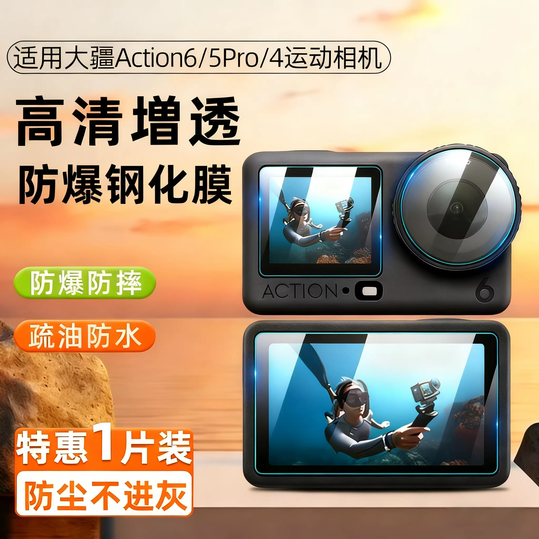 DJI osmo action6/4/5Pro/nano ekran temperli film, partlayışa davamlı və cızıqdan davamlı ekran filmi, DJI pockte3/DJI 360 panoramik kamera linzalarını qoruyan film üçün uyğundur.