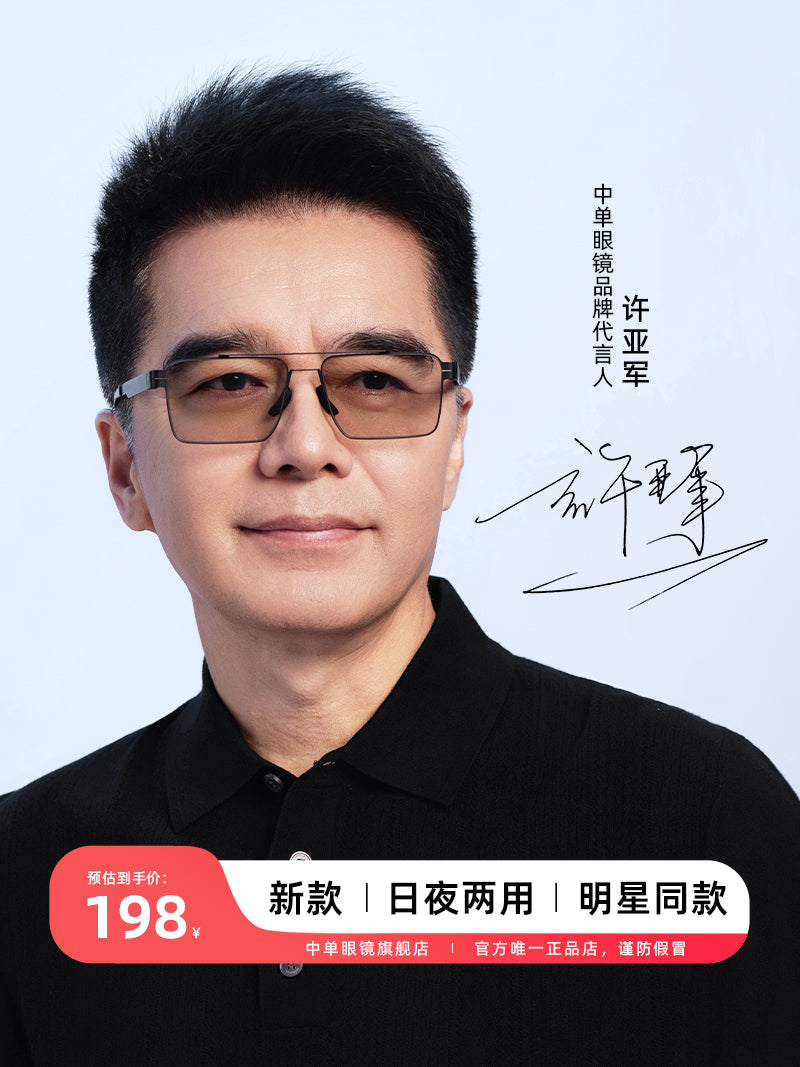 Zhongdan'ın yeni sadə yüksək dəqiqlikli rəng dəyişən gün eynəkləri kişi günəş eynəyi gecə görmə eynəkləri mavi işıq UV eynəkləri ZD2408