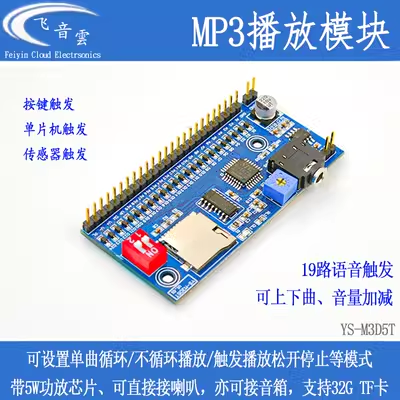 Səs oxutma modulu MP3 tetikleyicisi bir dəfə çalınır mikro nəzarətçi DIY idarəetmə xəbərdarlığı diktoru M3D5T